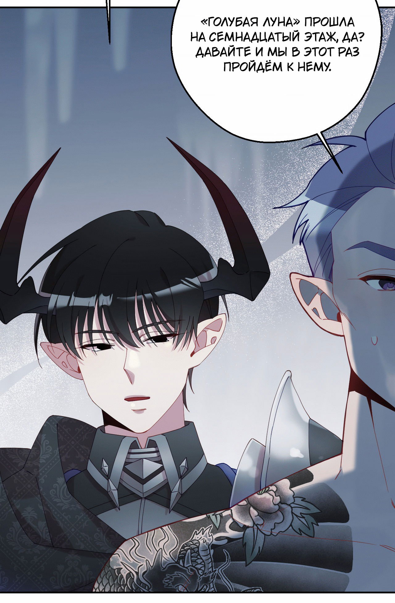 Манга Я целитель №1 на сервере, но лечить не умею. - Глава 7 Страница 42