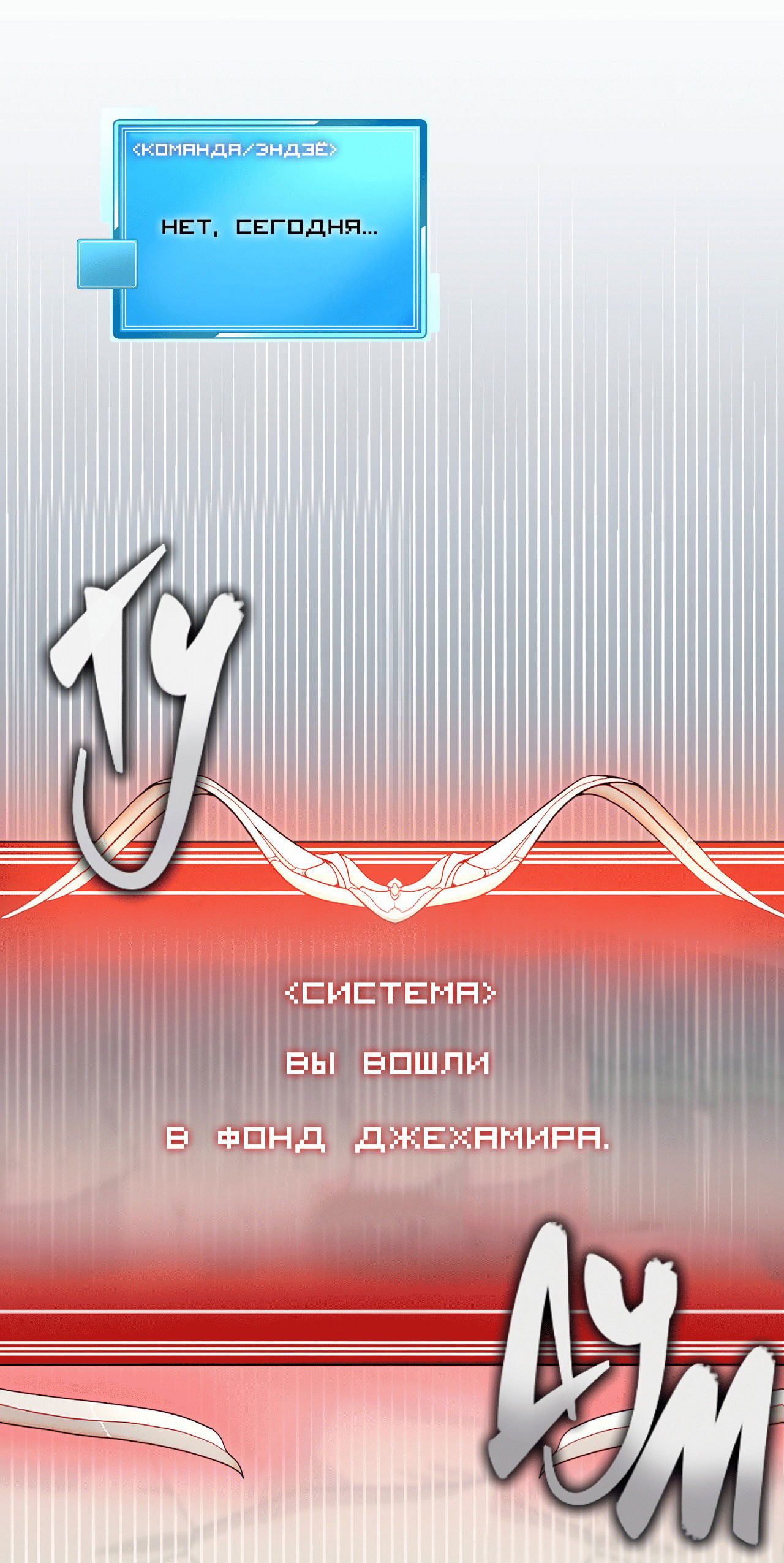 Манга Я целитель №1 на сервере, но лечить не умею. - Глава 7 Страница 16