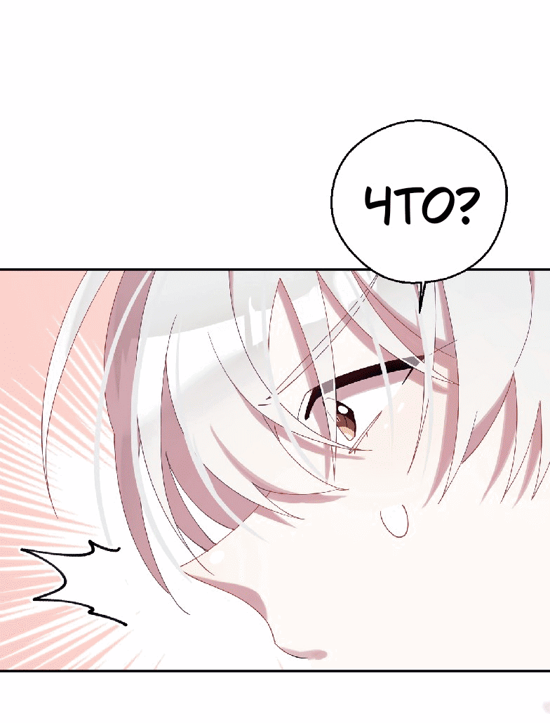 Манга Я целитель №1 на сервере, но лечить не умею. - Глава 7 Страница 53