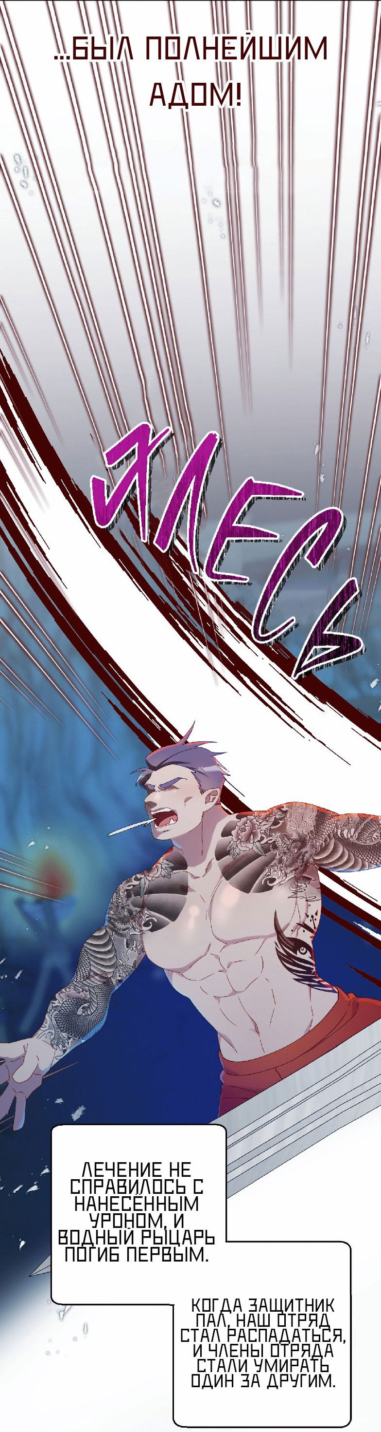 Манга Я целитель №1 на сервере, но лечить не умею. - Глава 7 Страница 48