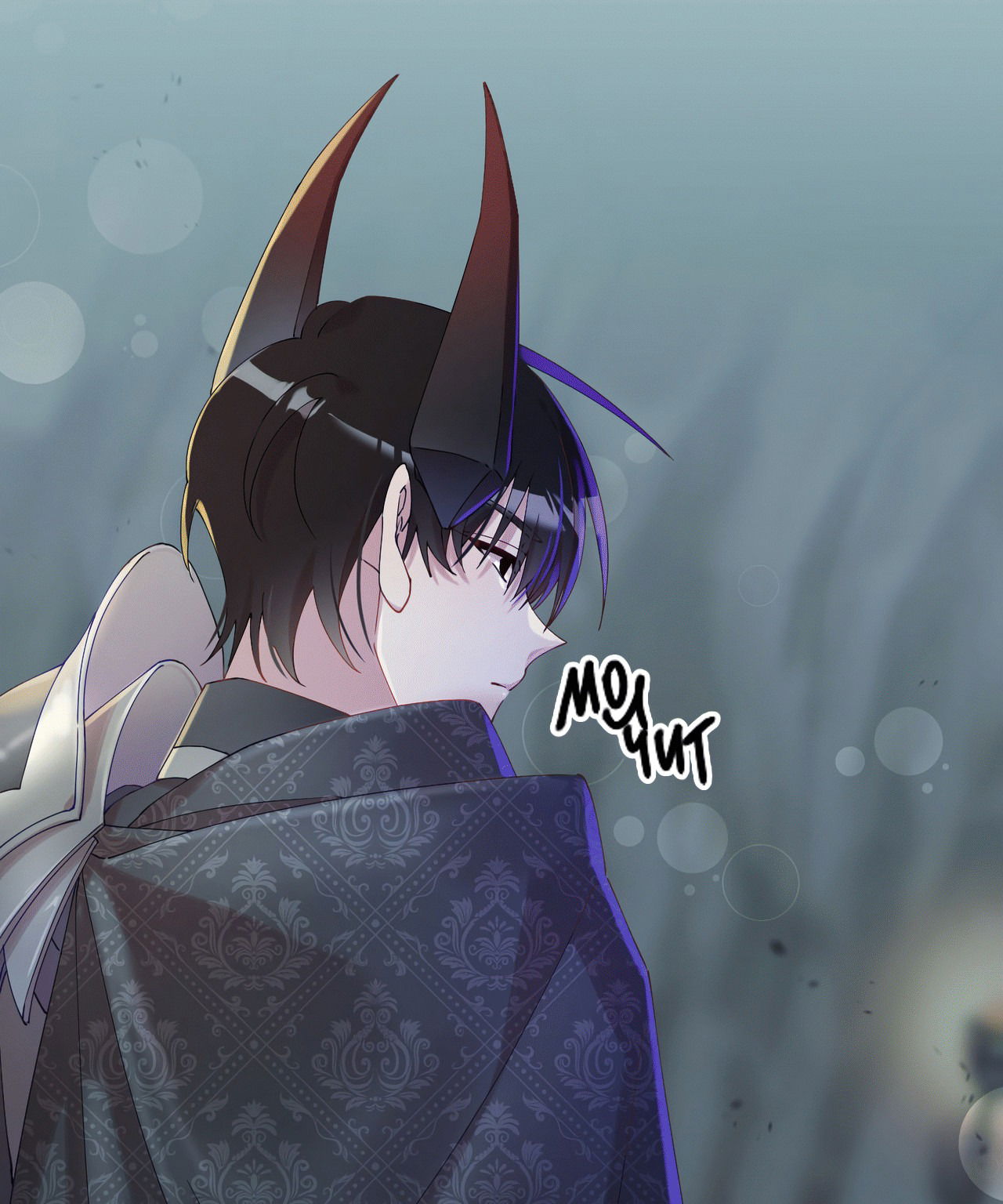 Манга Я целитель №1 на сервере, но лечить не умею. - Глава 7 Страница 31