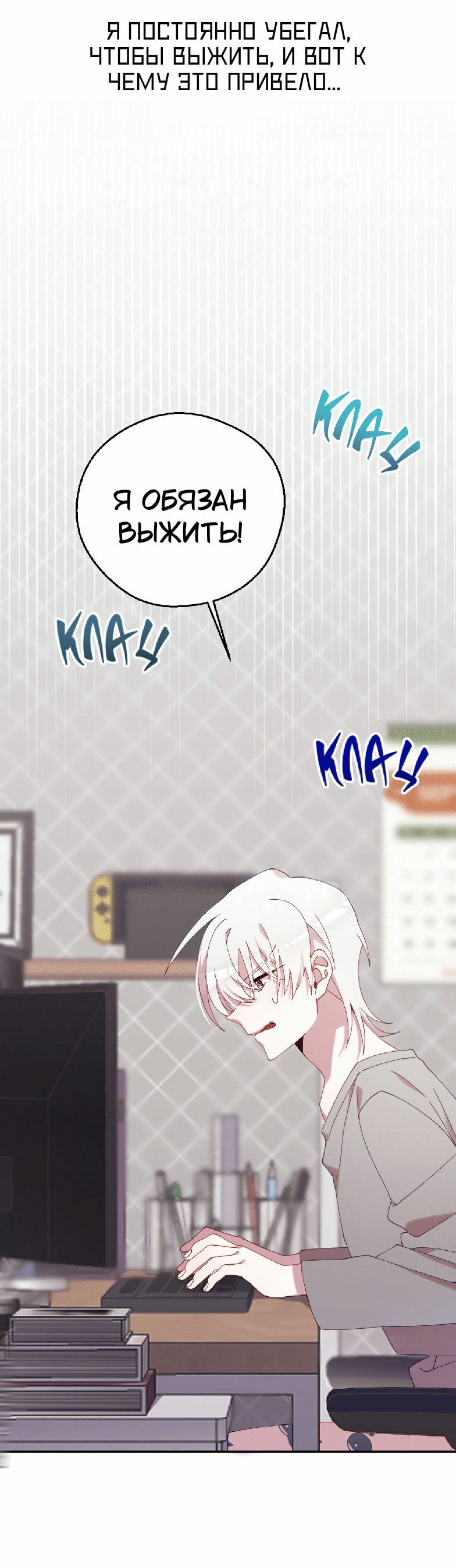 Манга Я целитель №1 на сервере, но лечить не умею. - Глава 7 Страница 52