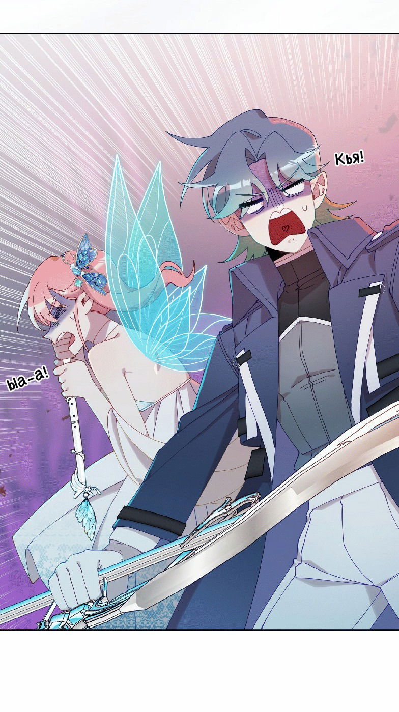 Манга Я целитель №1 на сервере, но лечить не умею. - Глава 7 Страница 49