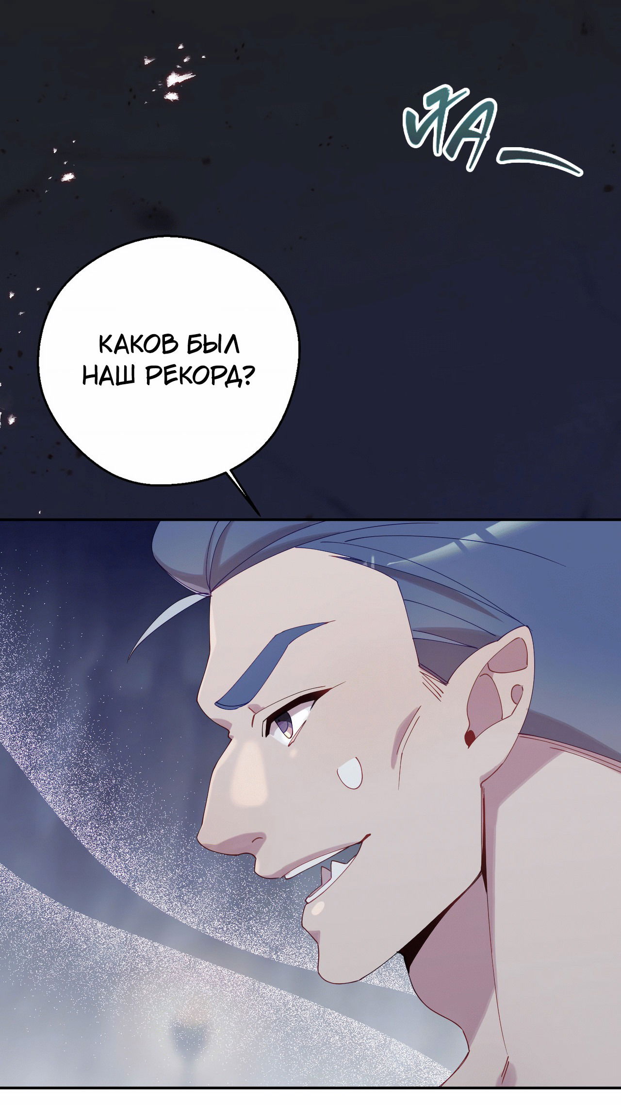 Манга Я целитель №1 на сервере, но лечить не умею. - Глава 7 Страница 40