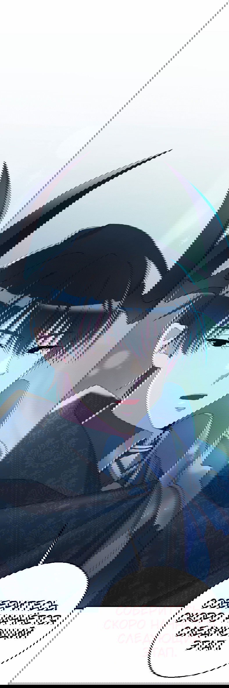 Манга Я целитель №1 на сервере, но лечить не умею. - Глава 7 Страница 60