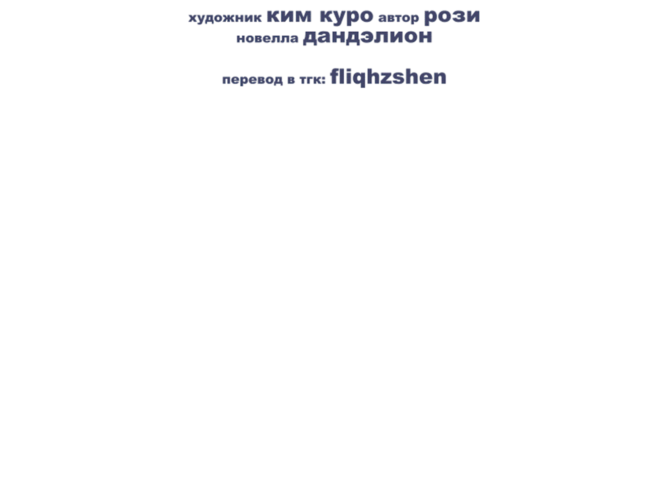 Манга Я целитель №1 на сервере, но лечить не умею. - Глава 7 Страница 9