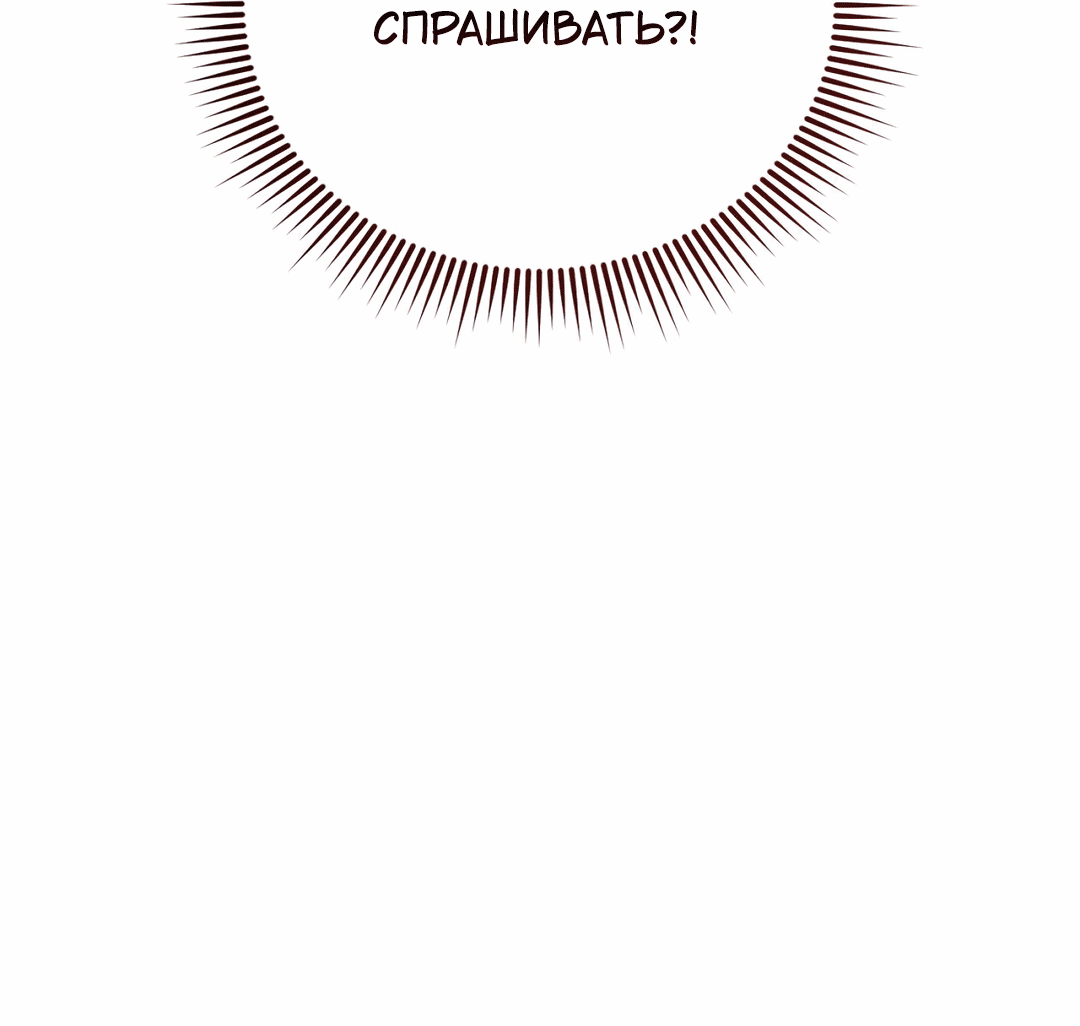 Манга Я целитель №1 на сервере, но лечить не умею. - Глава 8 Страница 63