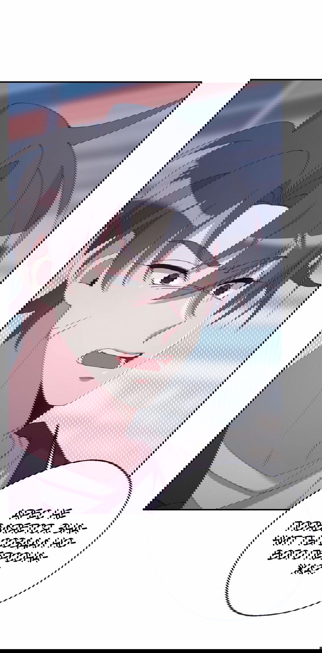 Манга Я целитель №1 на сервере, но лечить не умею. - Глава 8 Страница 78