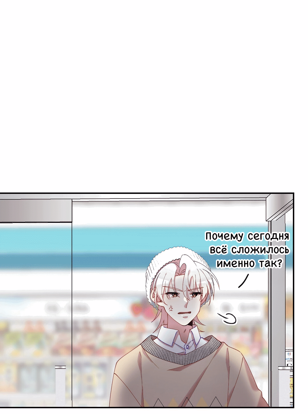 Манга Я целитель №1 на сервере, но лечить не умею. - Глава 8 Страница 72