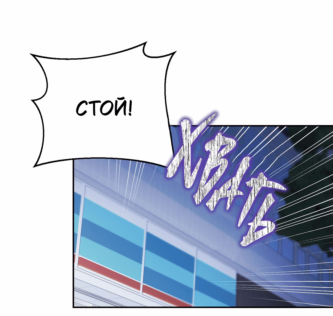 Манга Я целитель №1 на сервере, но лечить не умею. - Глава 8 Страница 73