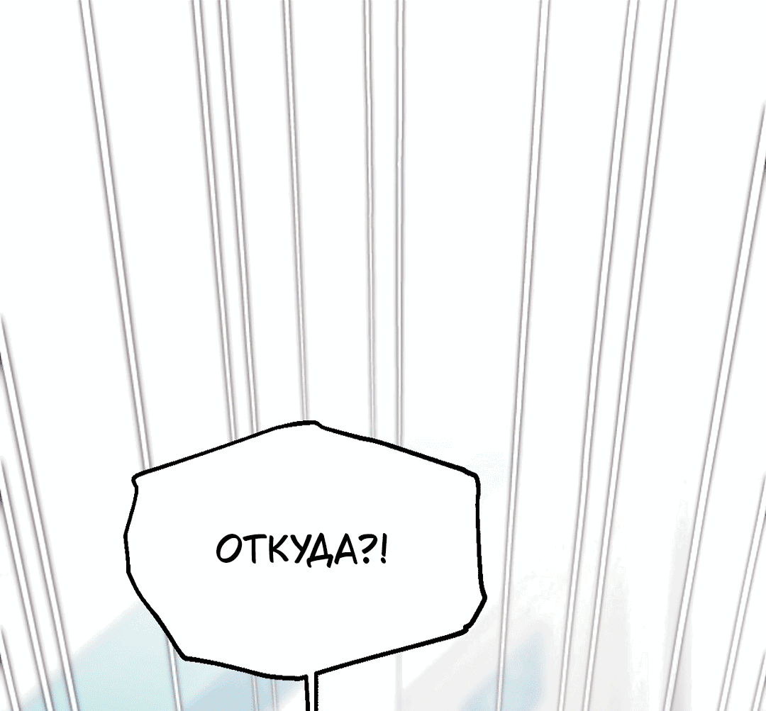 Манга Я целитель №1 на сервере, но лечить не умею. - Глава 8 Страница 57