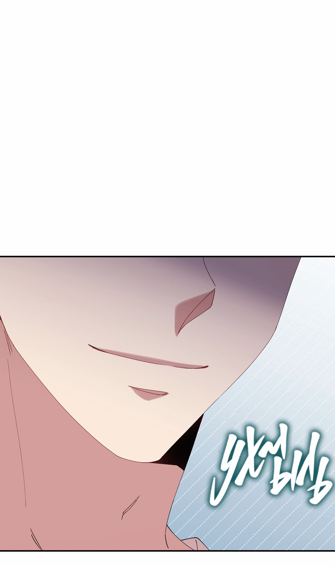 Манга Я целитель №1 на сервере, но лечить не умею. - Глава 8 Страница 38