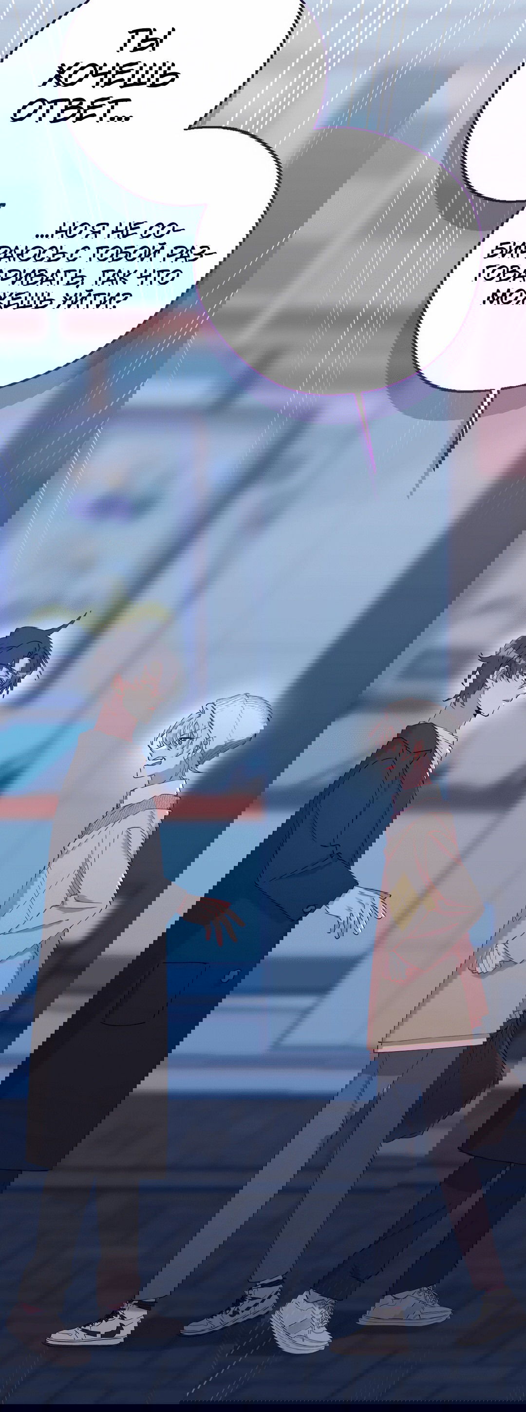 Манга Я целитель №1 на сервере, но лечить не умею. - Глава 8 Страница 82