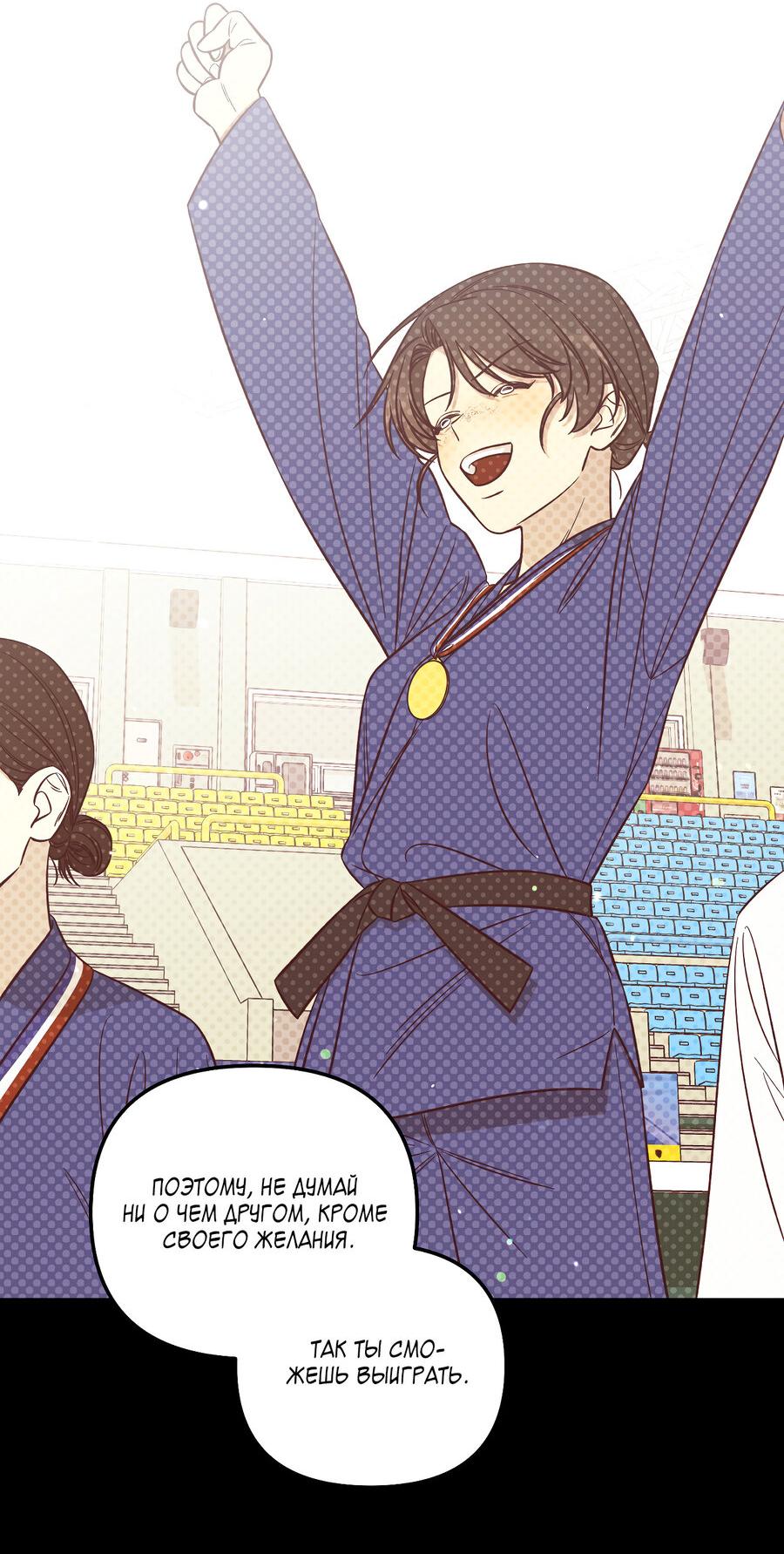 Манга Пари на золотую медаль - Глава 6 Страница 7