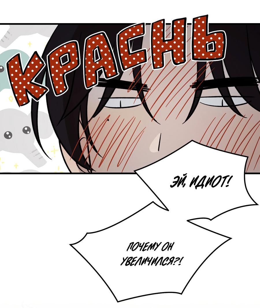 Манга Пари на золотую медаль - Глава 6 Страница 46