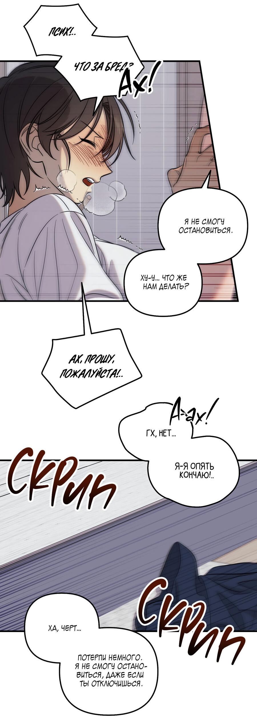 Манга Пари на золотую медаль - Глава 6 Страница 36