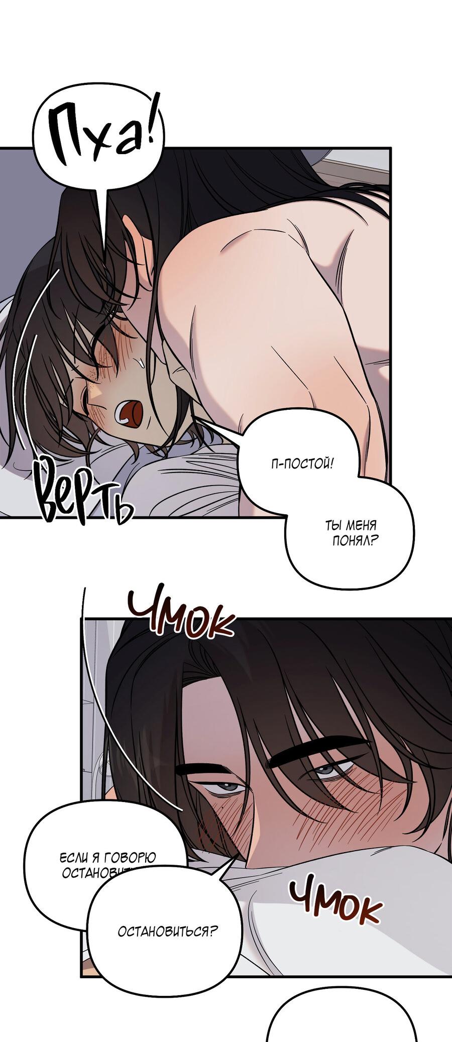 Манга Пари на золотую медаль - Глава 6 Страница 23