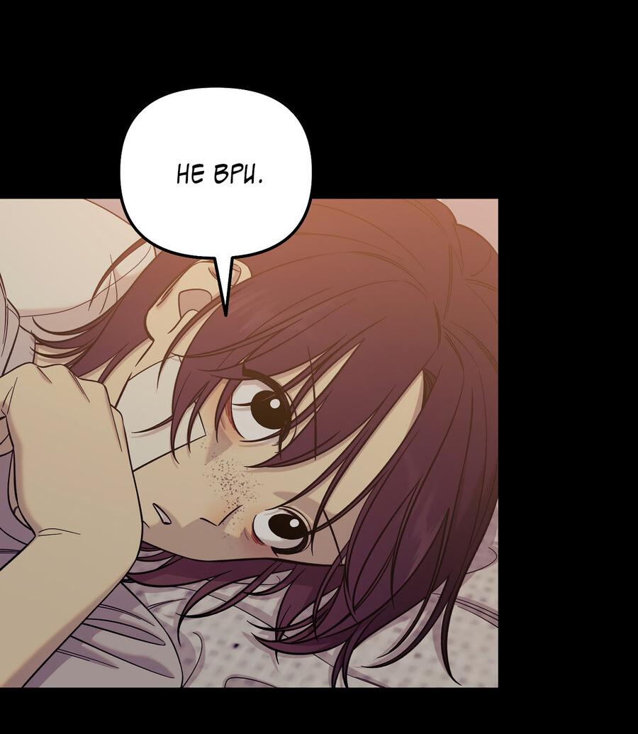 Манга Пари на золотую медаль - Глава 6 Страница 5