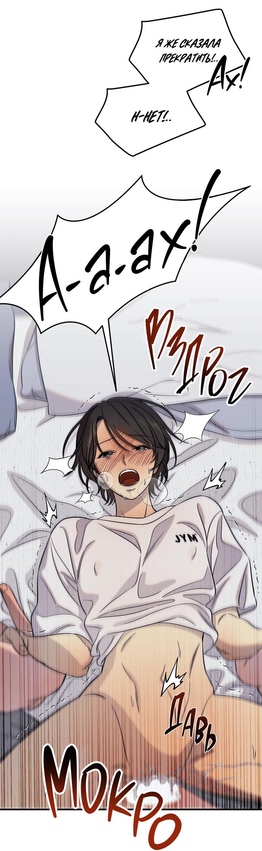 Манга Пари на золотую медаль - Глава 6 Страница 37