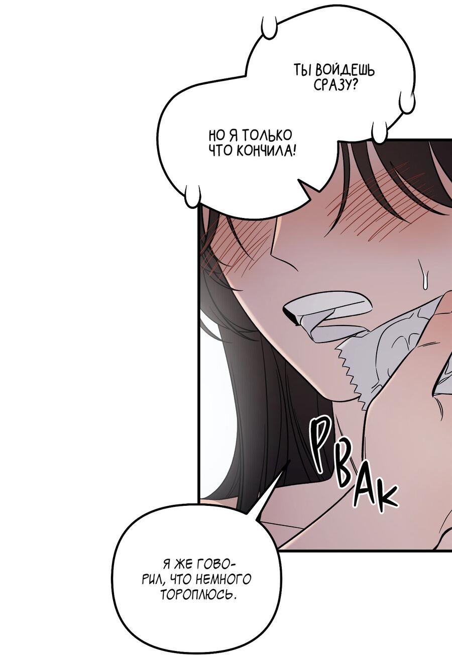 Манга Пари на золотую медаль - Глава 6 Страница 32