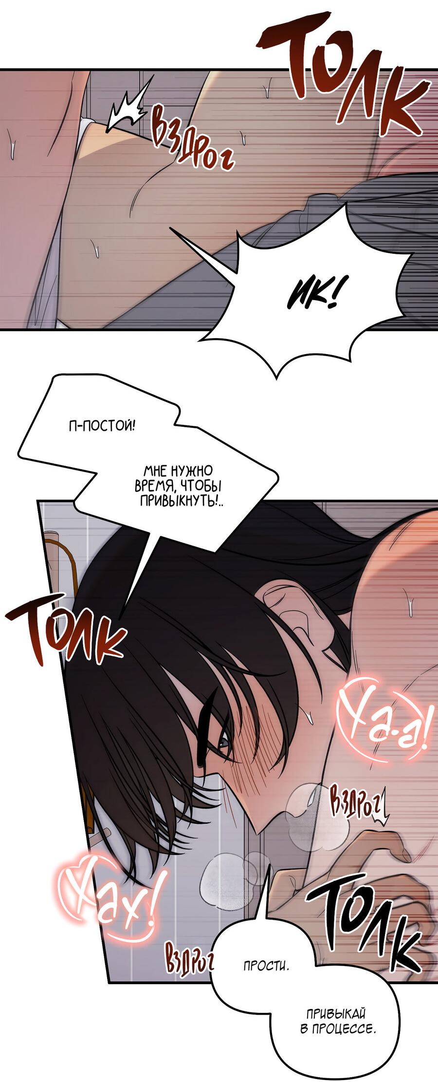 Манга Пари на золотую медаль - Глава 6 Страница 35