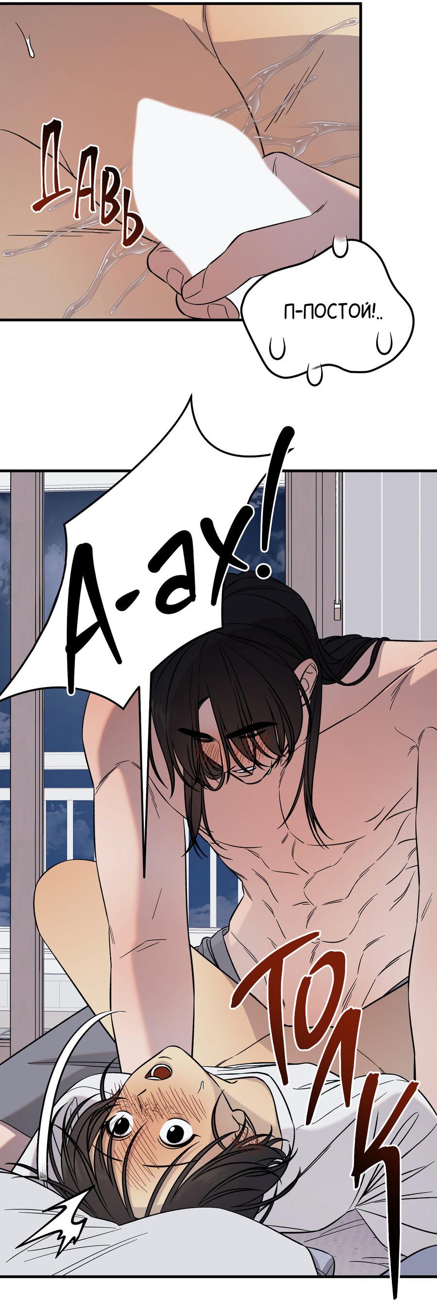 Манга Пари на золотую медаль - Глава 6 Страница 33