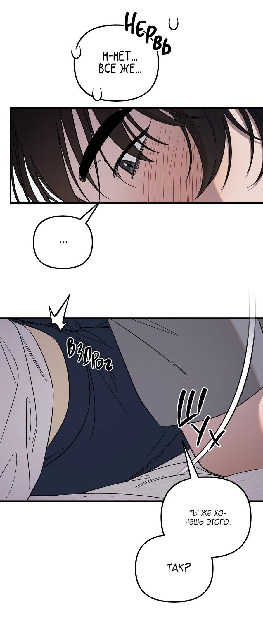 Манга Пари на золотую медаль - Глава 6 Страница 16