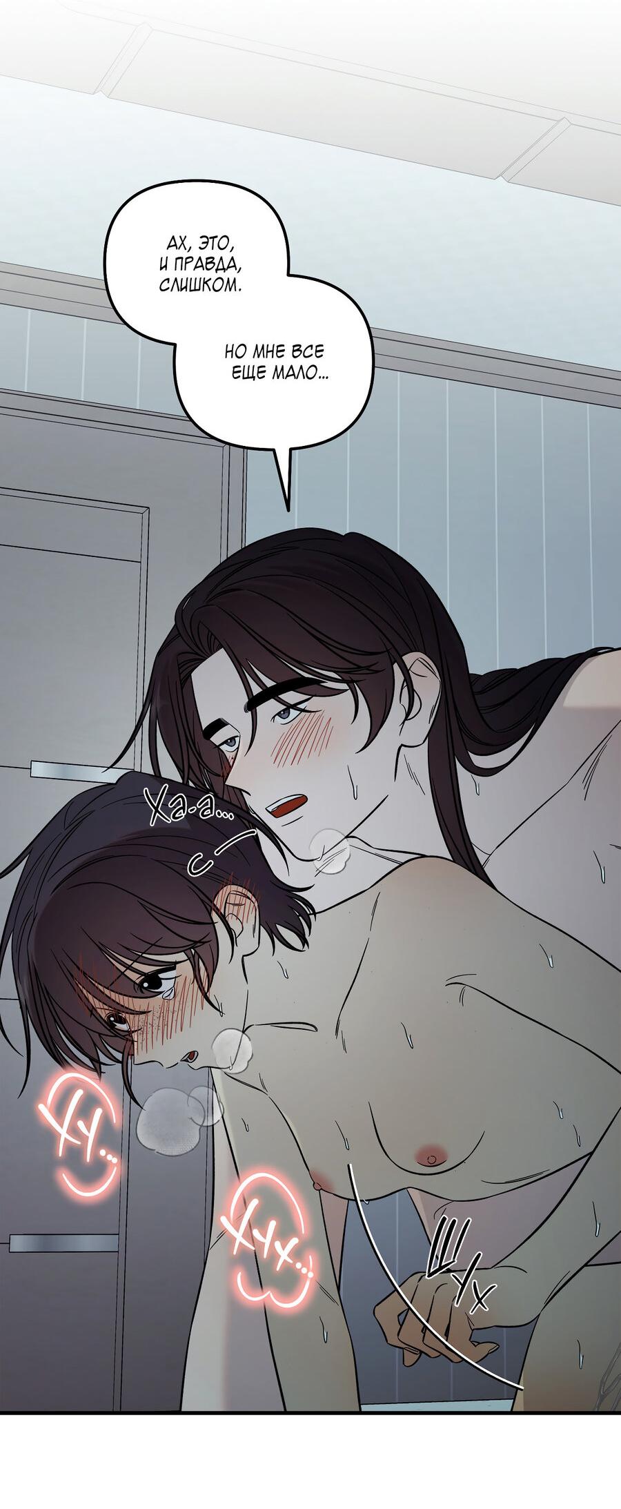 Манга Пари на золотую медаль - Глава 6 Страница 47