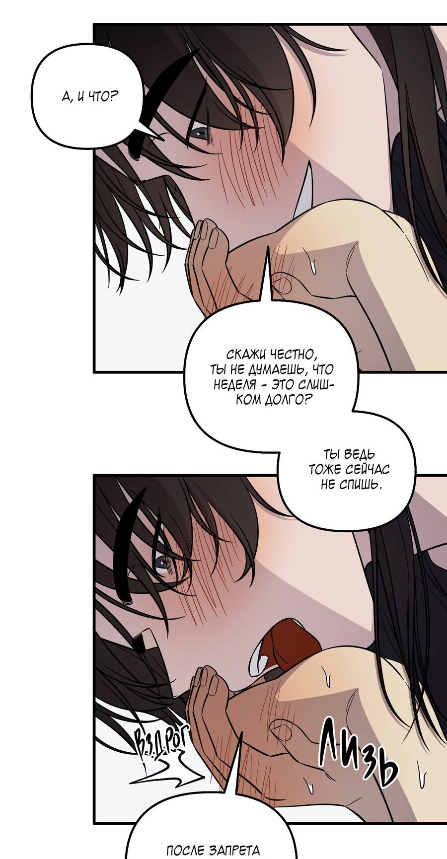 Манга Пари на золотую медаль - Глава 6 Страница 14