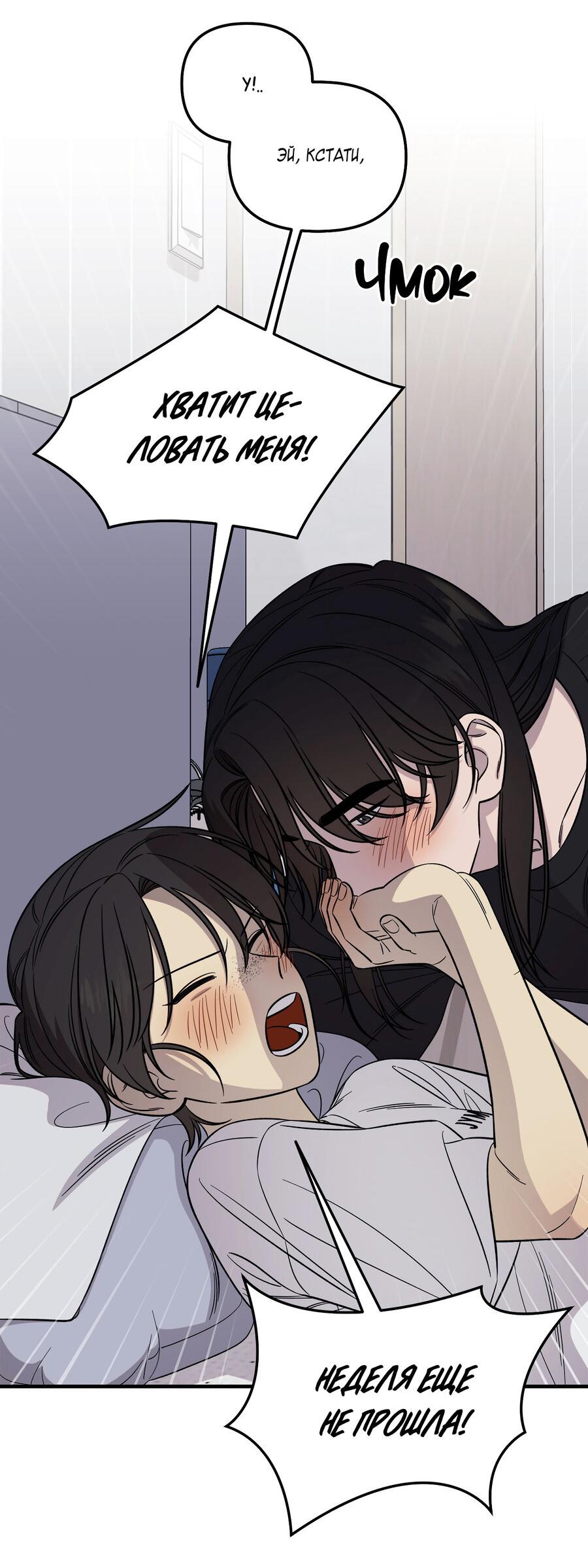 Манга Пари на золотую медаль - Глава 6 Страница 13