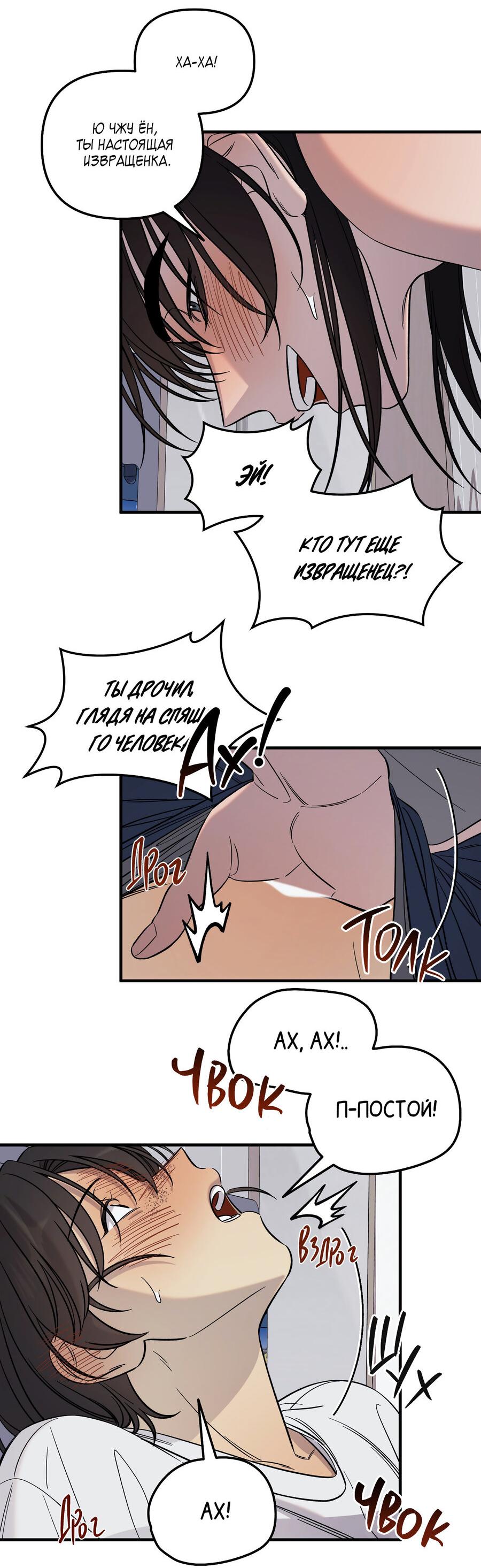 Манга Пари на золотую медаль - Глава 6 Страница 27