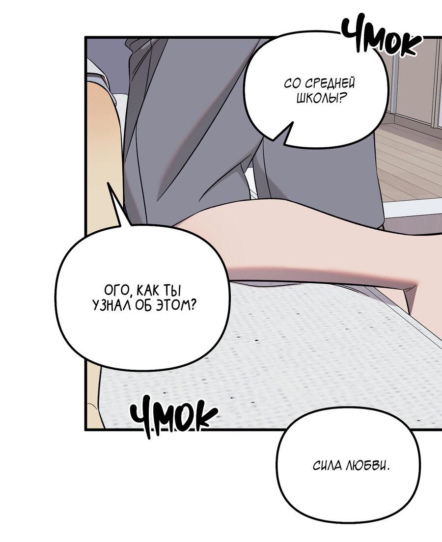 Манга Пари на золотую медаль - Глава 6 Страница 12