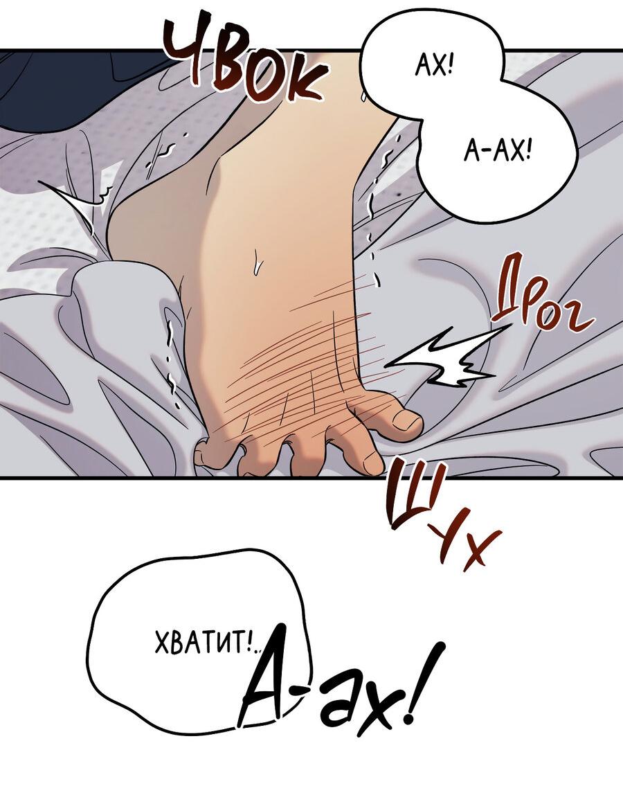 Манга Пари на золотую медаль - Глава 6 Страница 29