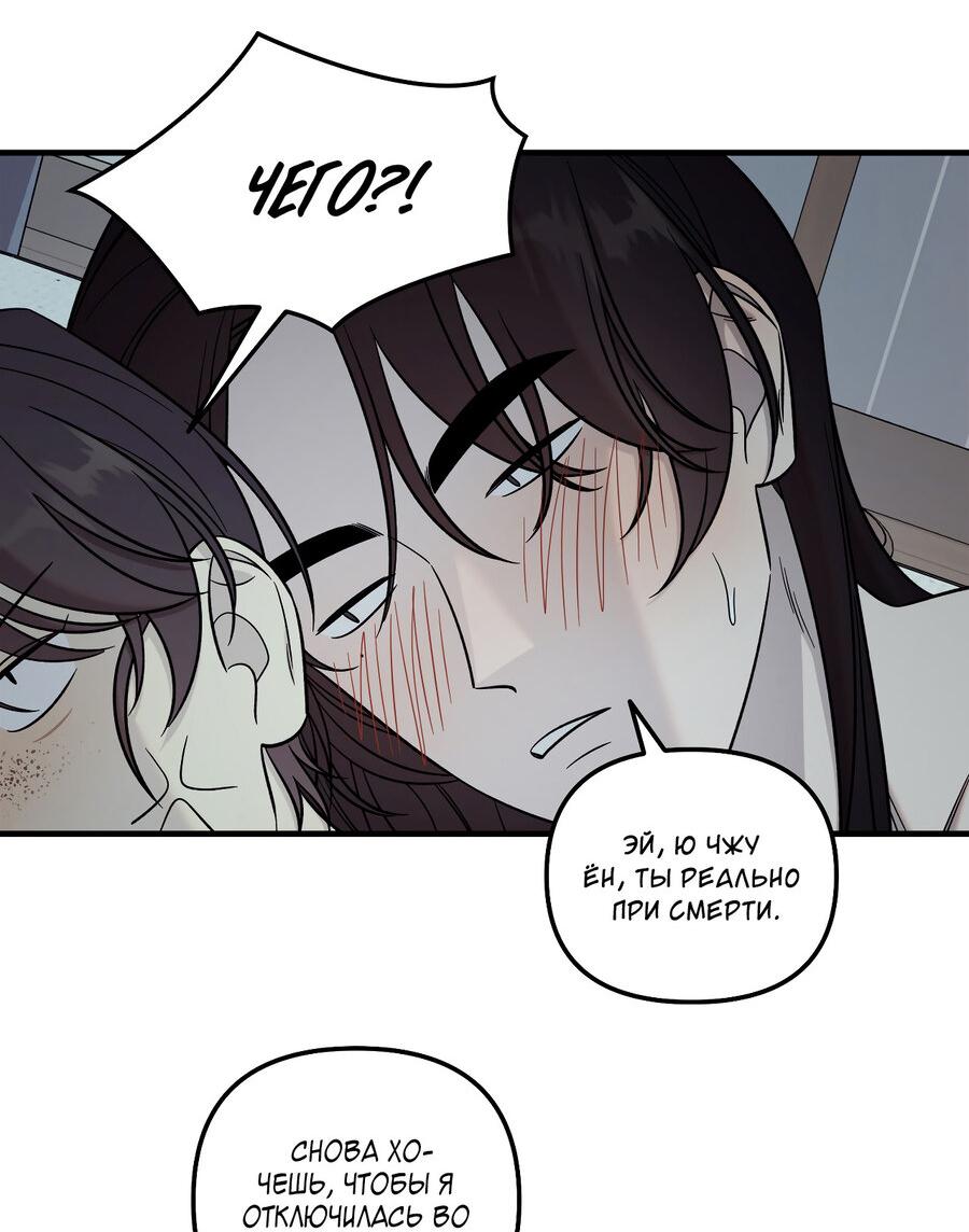 Манга Пари на золотую медаль - Глава 6 Страница 51