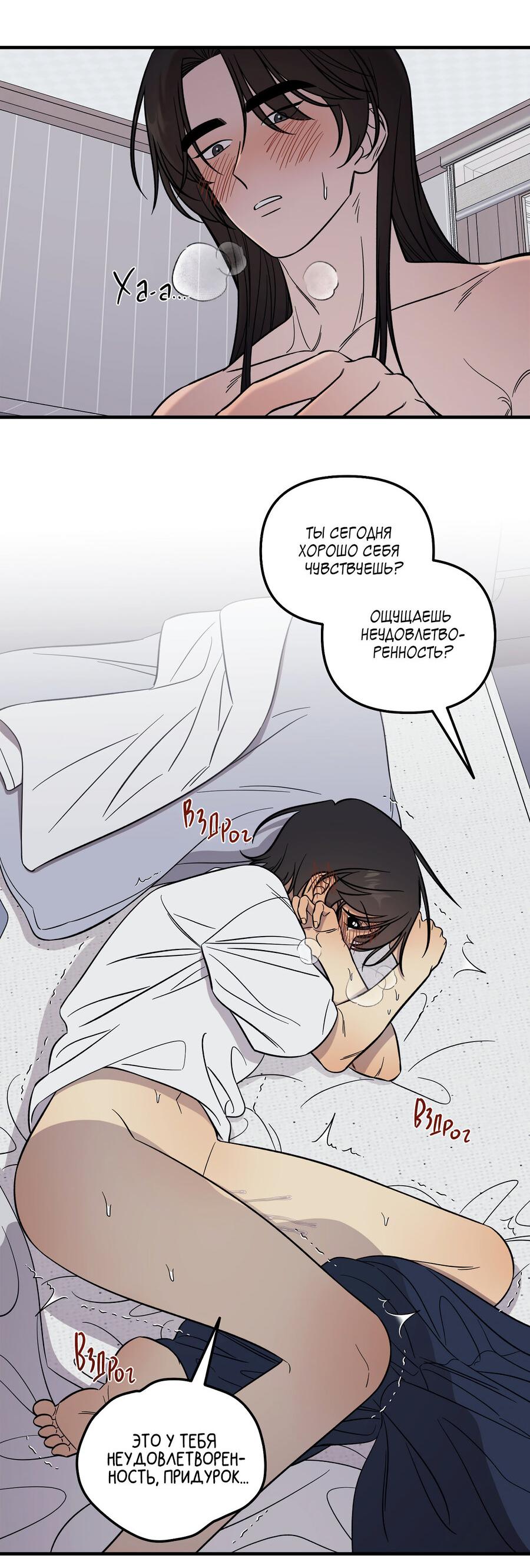 Манга Пари на золотую медаль - Глава 6 Страница 30