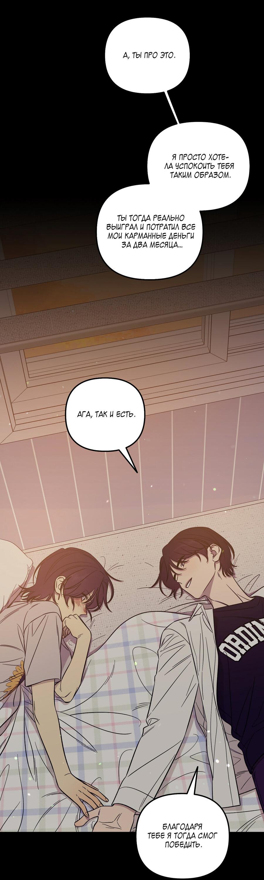 Манга Пари на золотую медаль - Глава 6 Страница 4