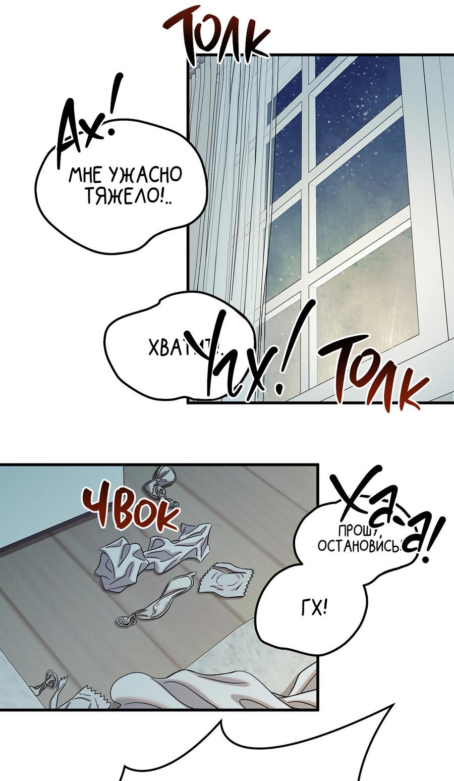 Манга Пари на золотую медаль - Глава 6 Страница 43