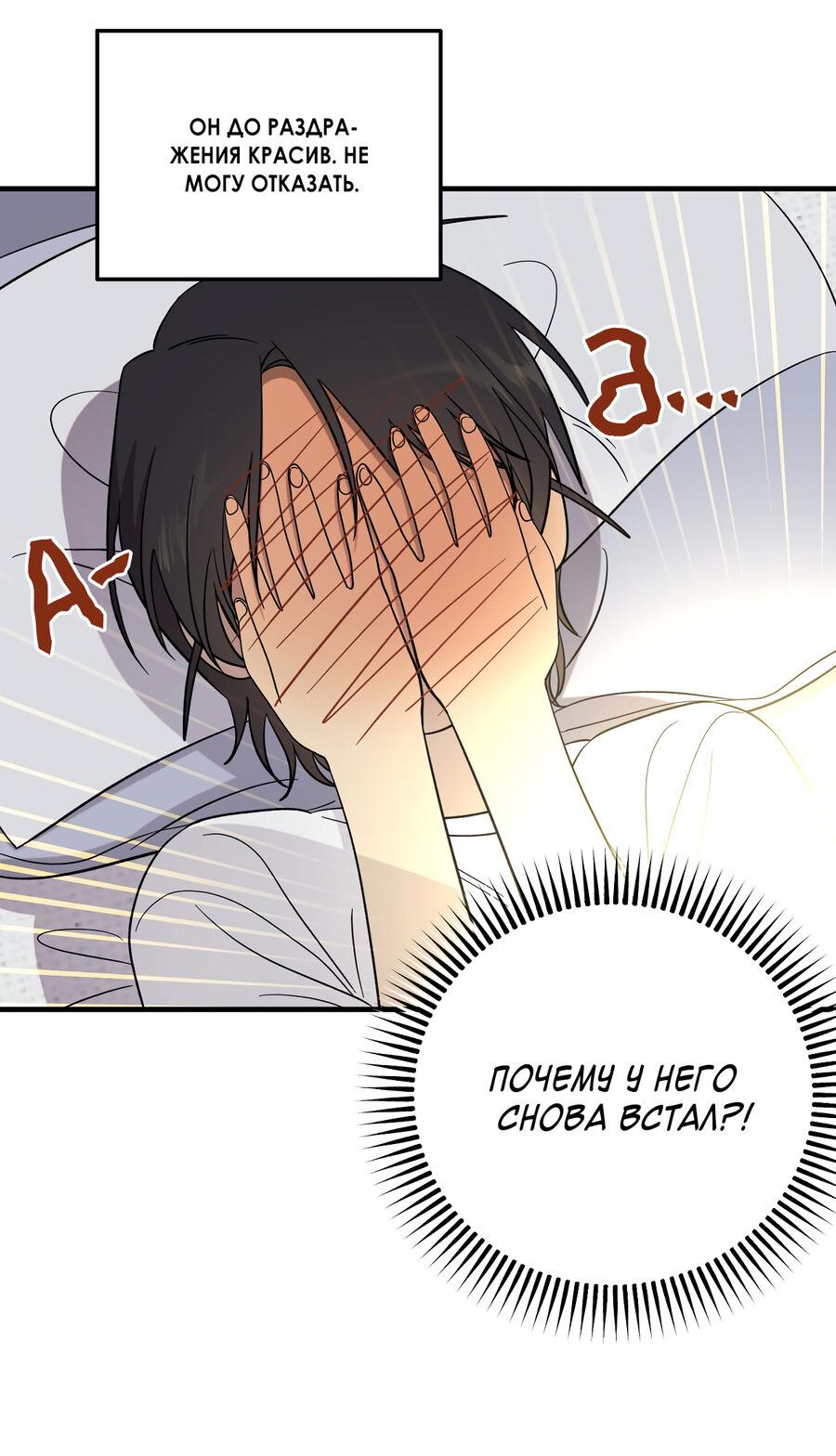 Манга Пари на золотую медаль - Глава 6 Страница 18