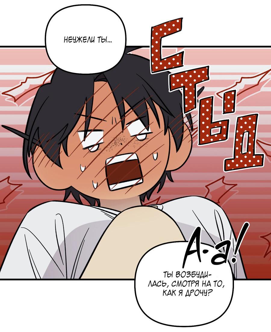 Манга Пари на золотую медаль - Глава 6 Страница 26