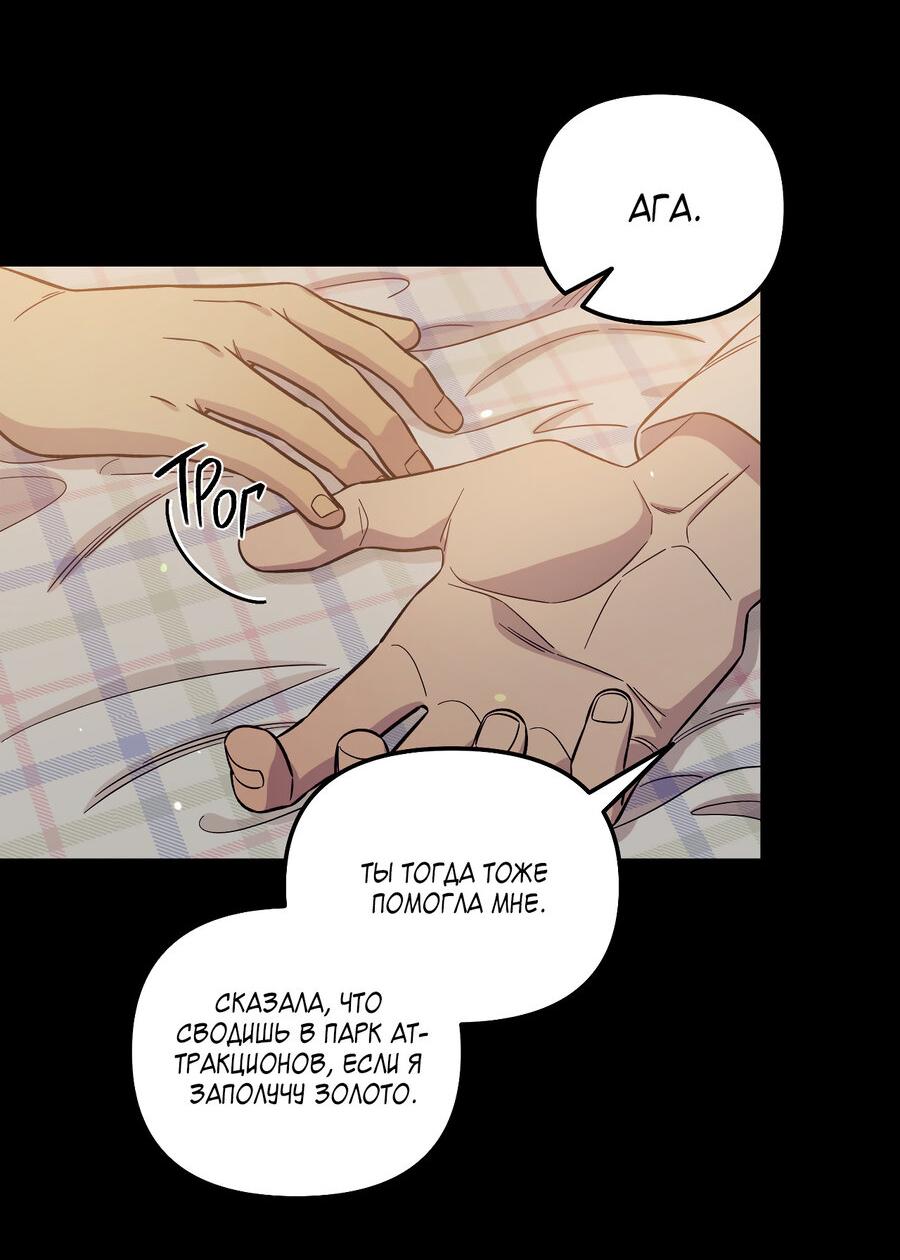 Манга Пари на золотую медаль - Глава 6 Страница 3