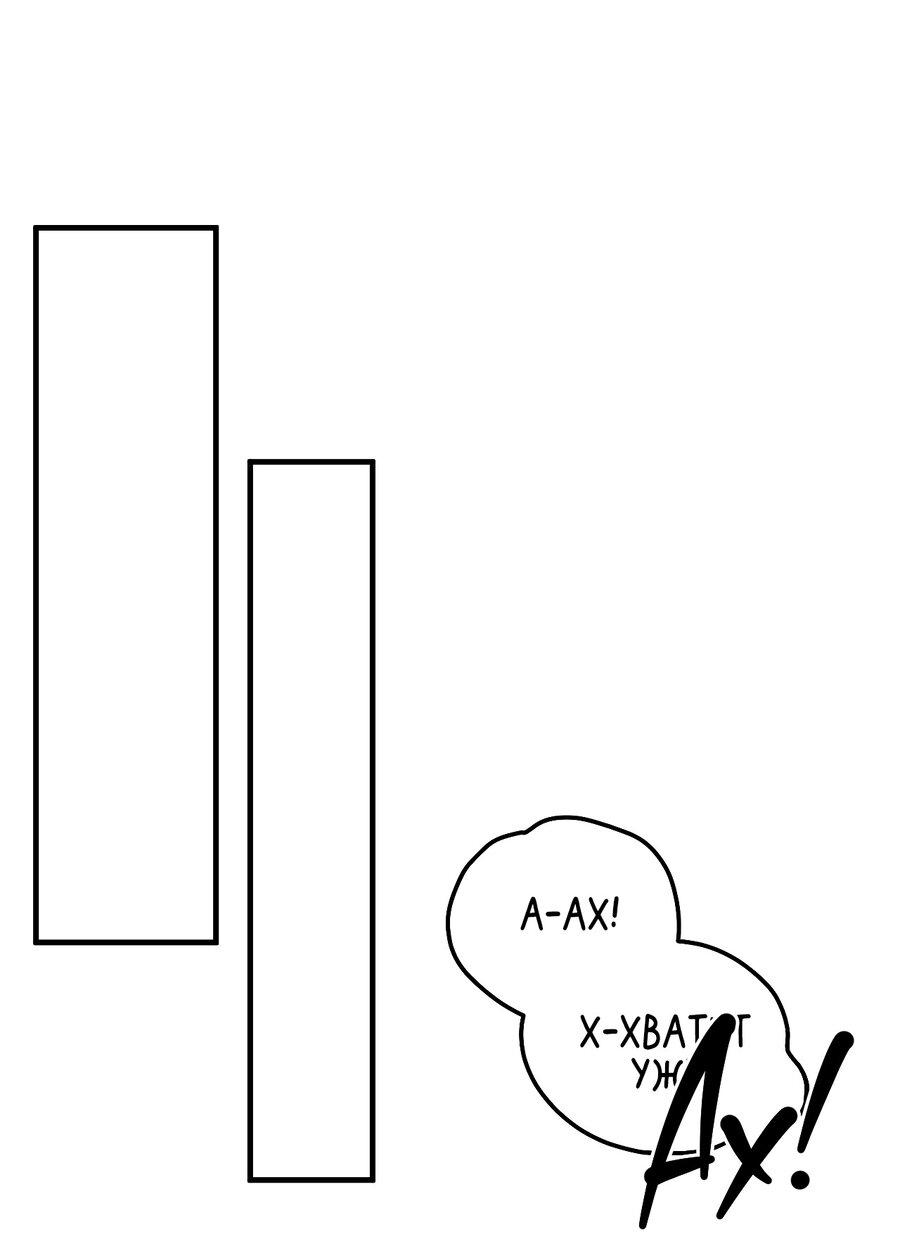 Манга Пари на золотую медаль - Глава 6 Страница 42