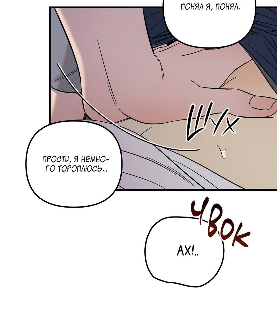 Манга Пари на золотую медаль - Глава 6 Страница 24