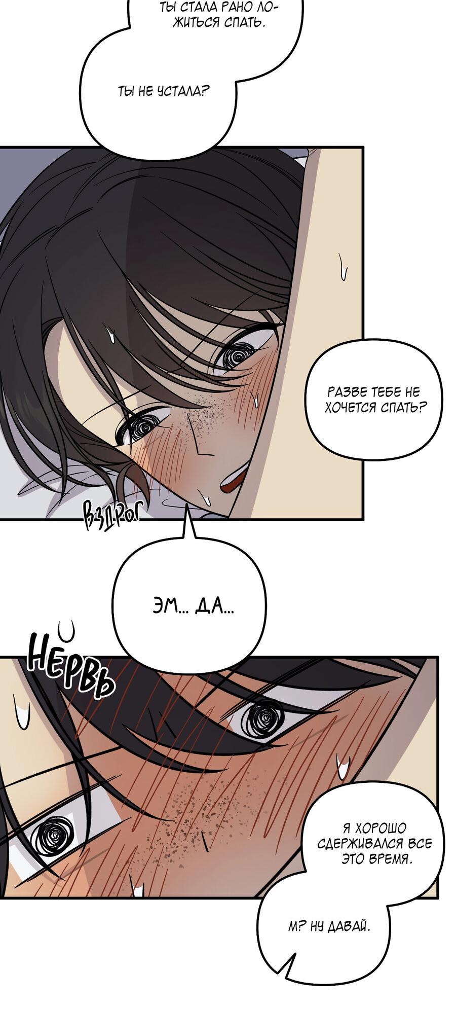 Манга Пари на золотую медаль - Глава 6 Страница 15