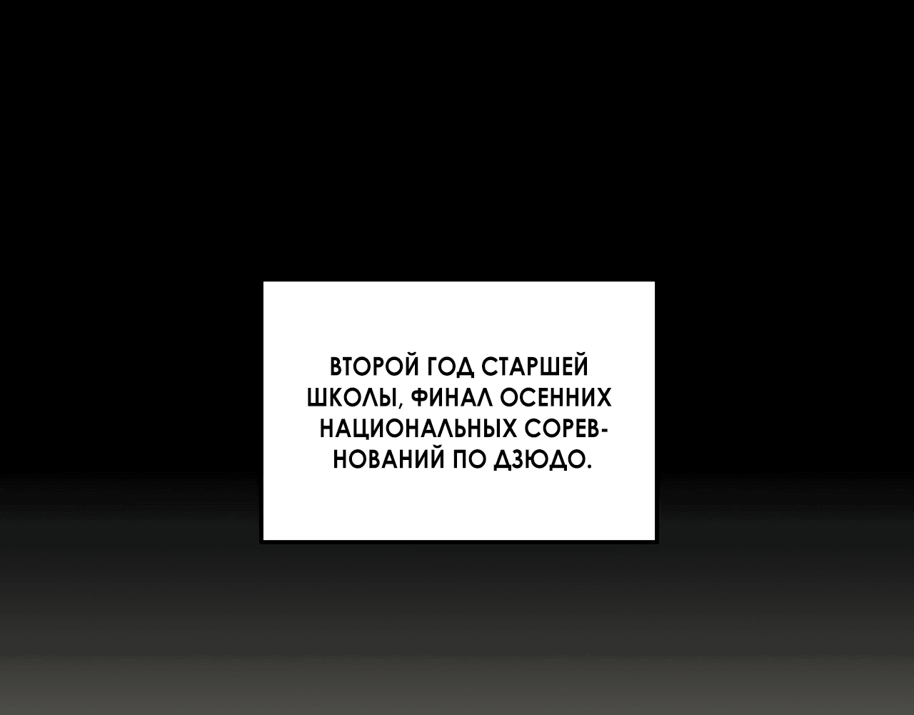 Манга Пари на золотую медаль - Глава 5 Страница 16