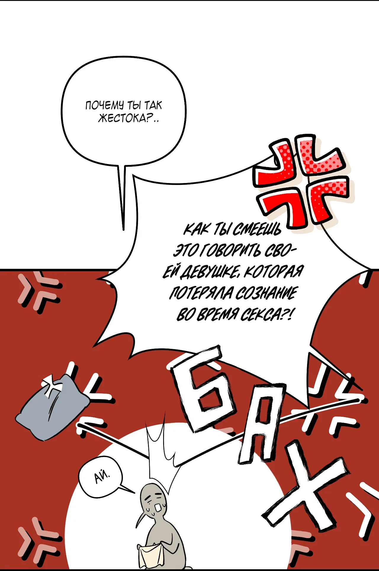 Манга Пари на золотую медаль - Глава 4 Страница 34