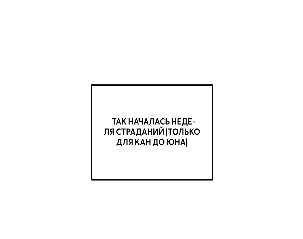 Манга Пари на золотую медаль - Глава 4 Страница 38