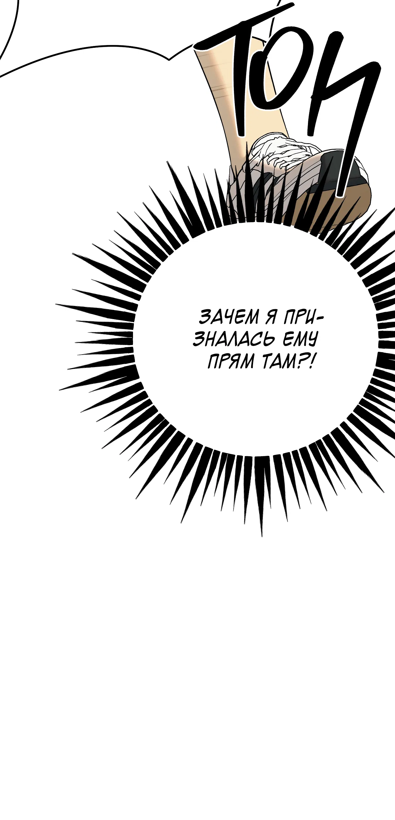 Манга Пари на золотую медаль - Глава 3 Страница 41