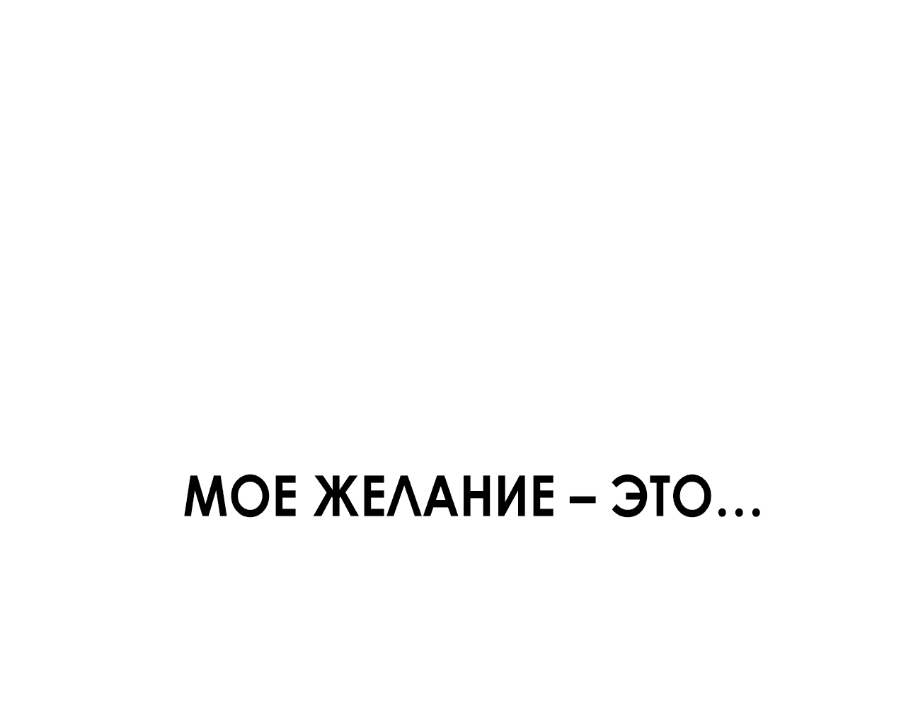 Манга Пари на золотую медаль - Глава 3 Страница 85