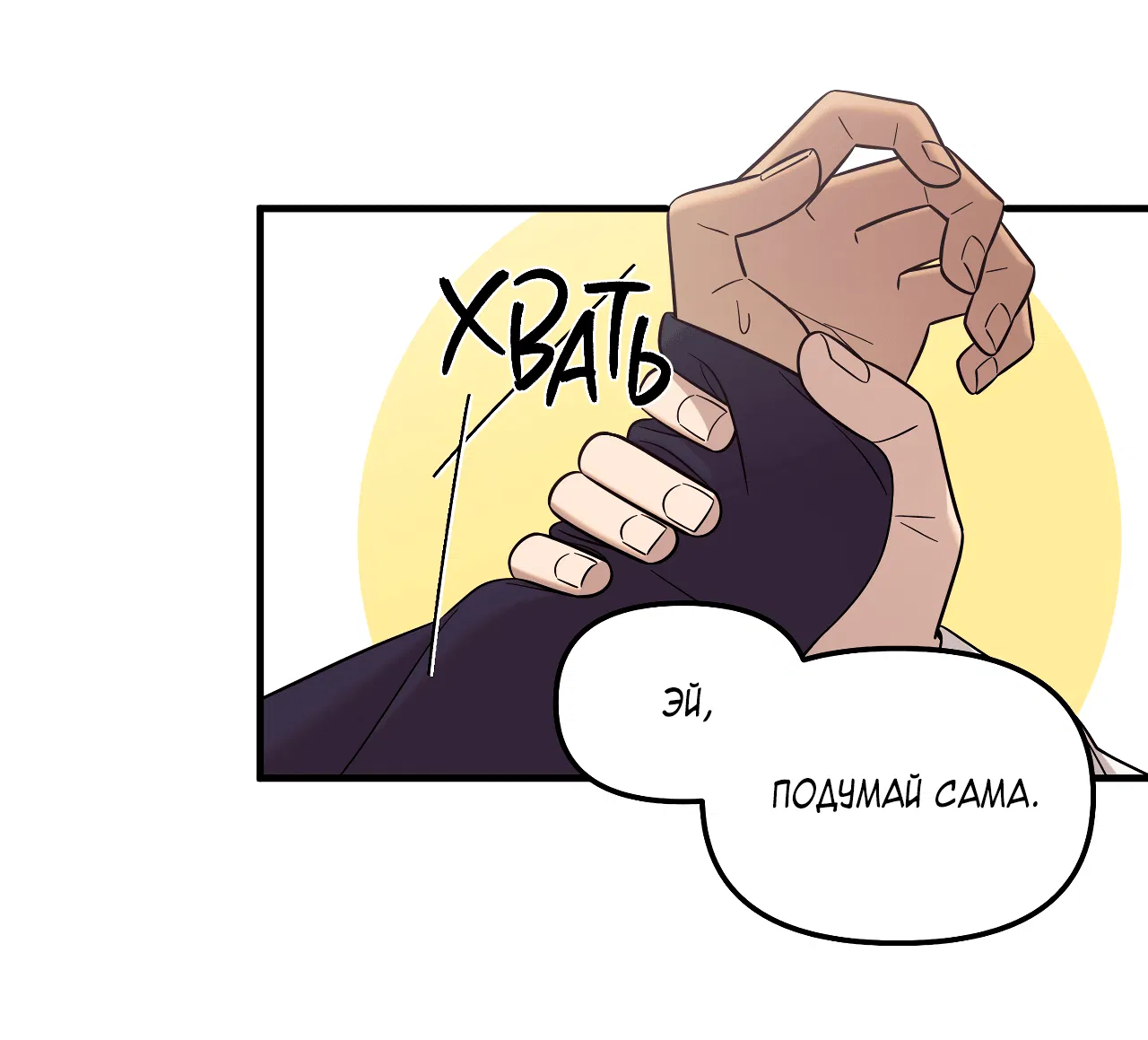 Манга Пари на золотую медаль - Глава 2 Страница 55