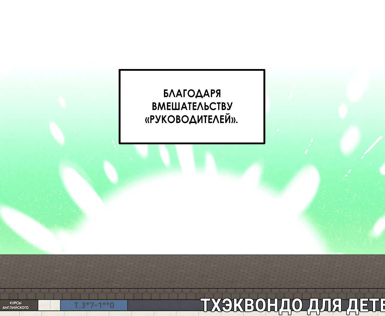 Манга Пари на золотую медаль - Глава 1 Страница 7